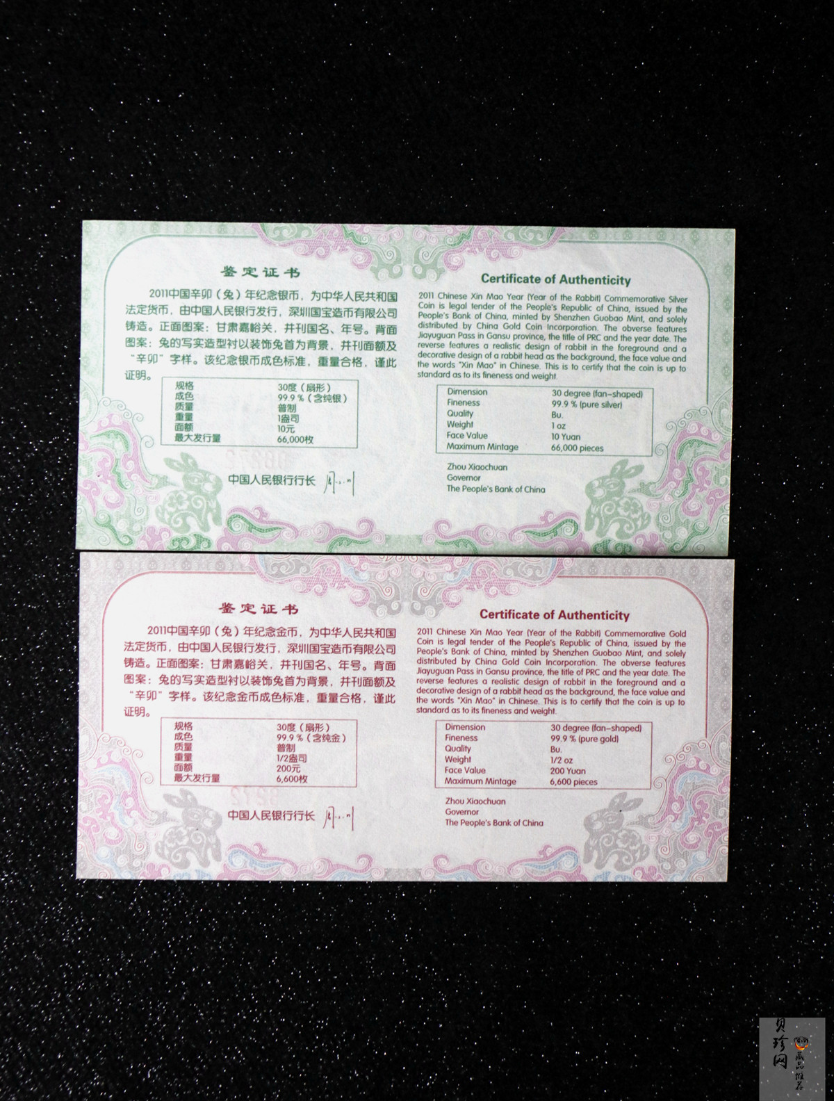 【119040】2011年辛卯兔年生肖扇形金银币2枚一套