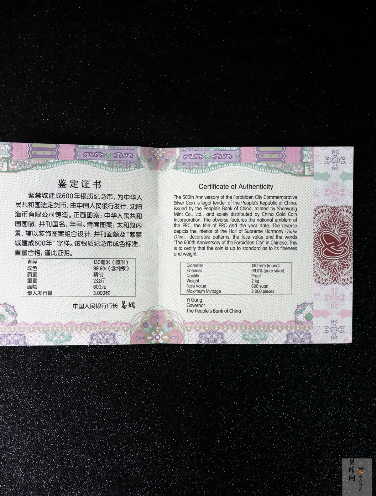 【200503】2020年紫禁城建成600周年2公斤精制银币