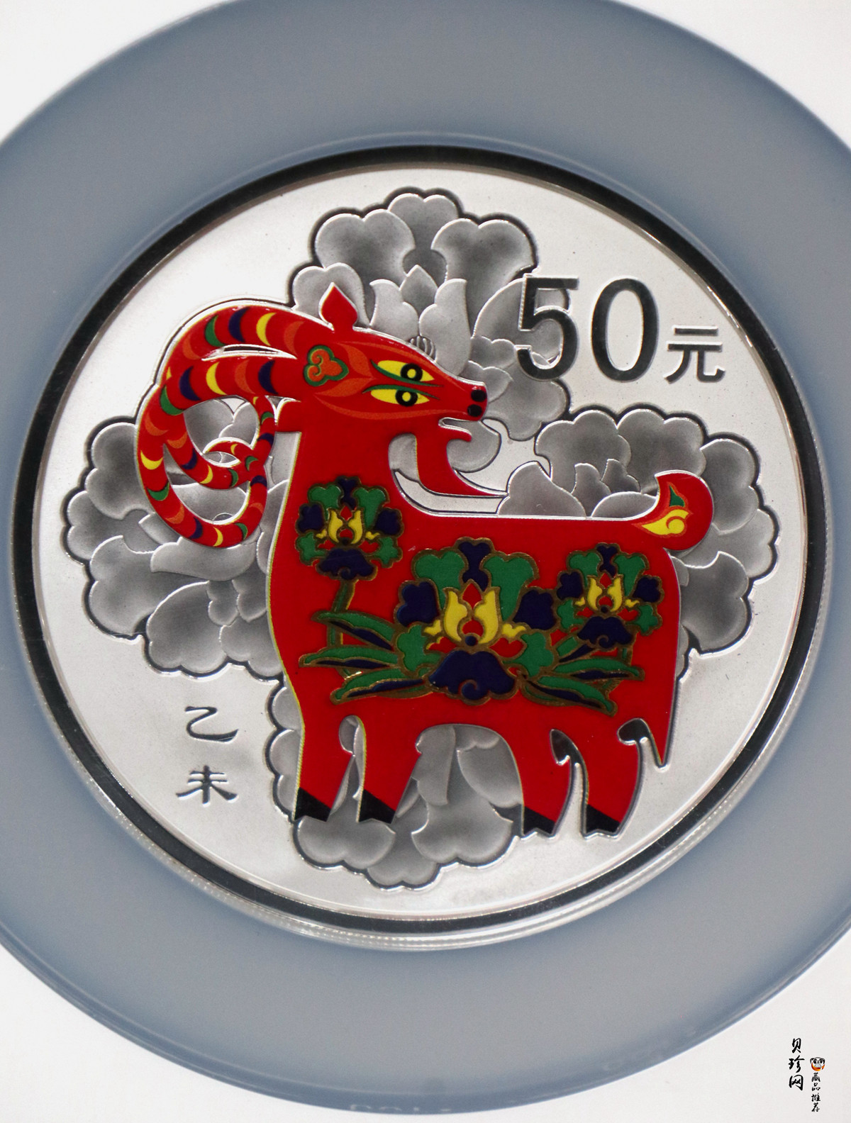 【151304】2015年乙未羊年生肖5盎司精制彩银币