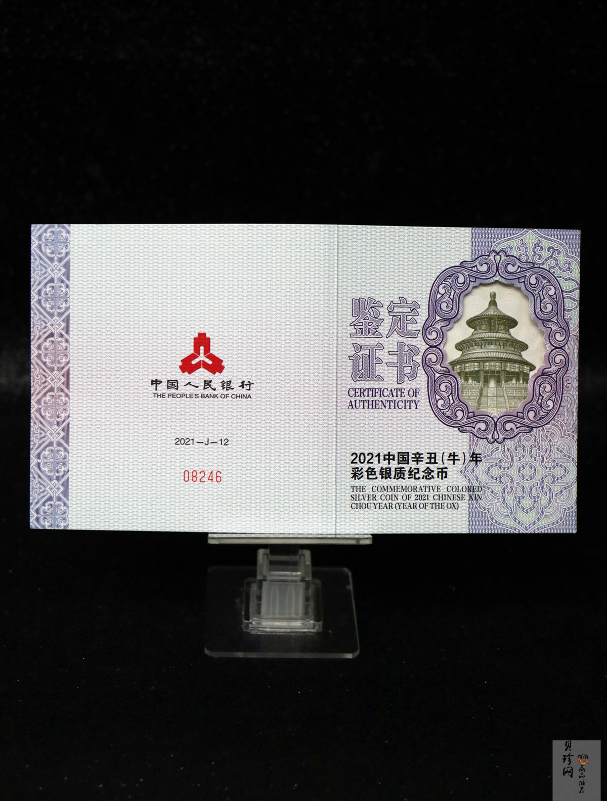 【200612】2021年中国辛丑（牛）年150g圆形彩色精制银币