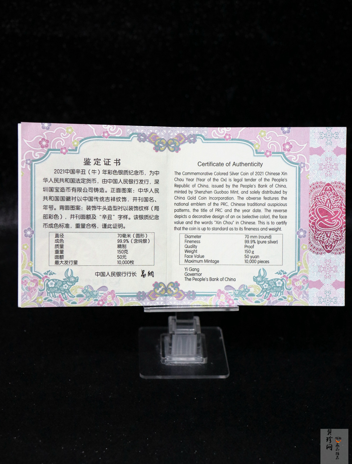 【200612】2021年中国辛丑（牛）年150g圆形彩色精制银币