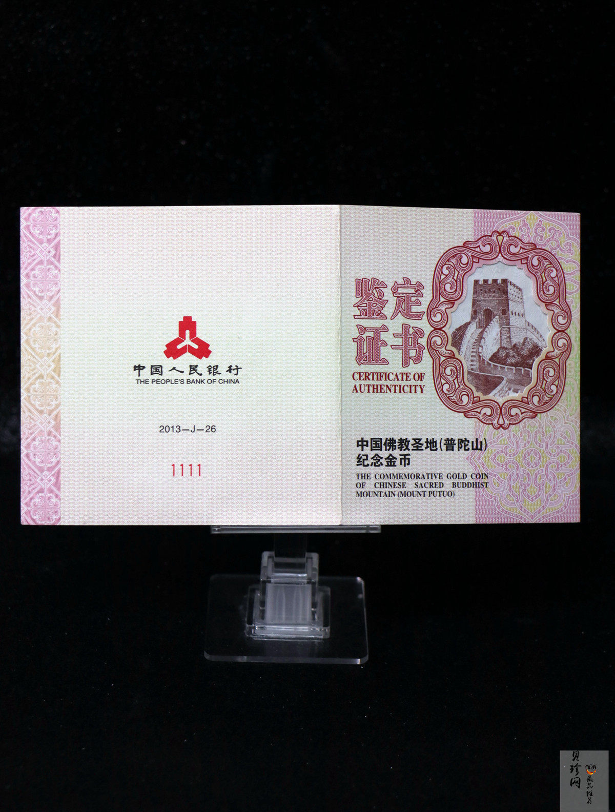 【130402】2013年中国佛教圣地（普陀山）-毗卢观音5盎司精制金币