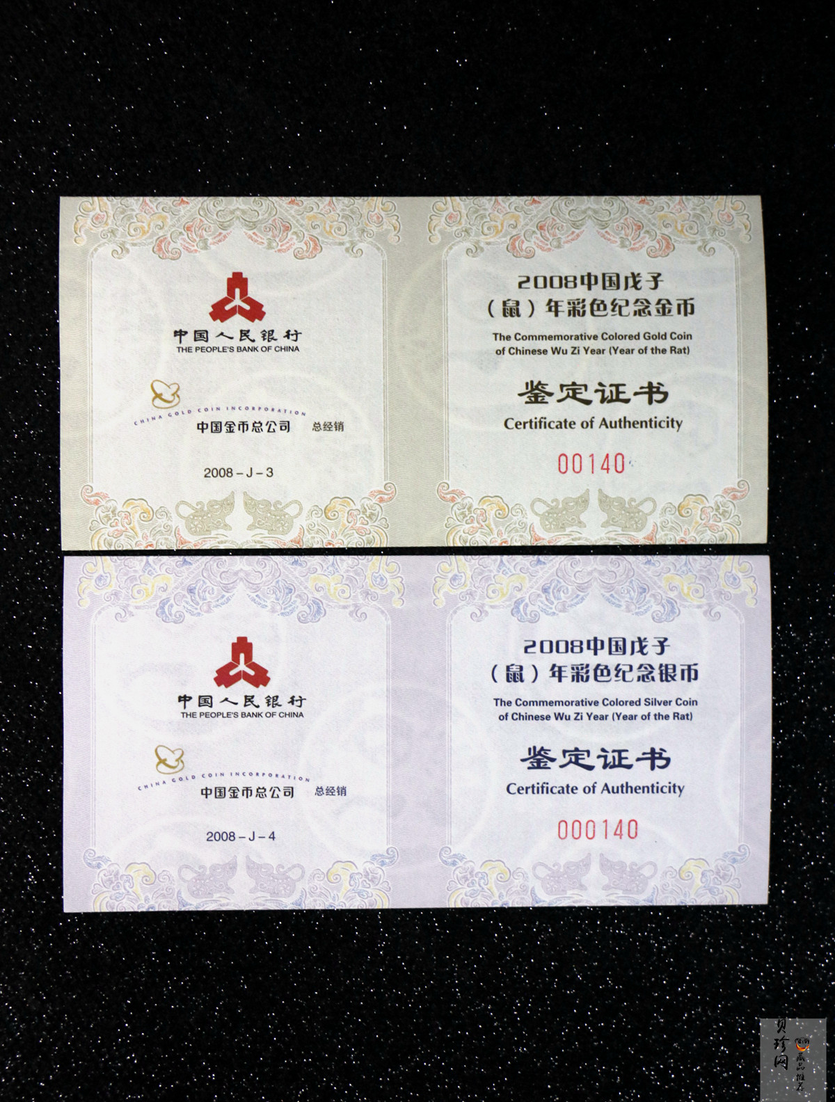 【089020】2008鼠年彩色生肖金银币2枚一套