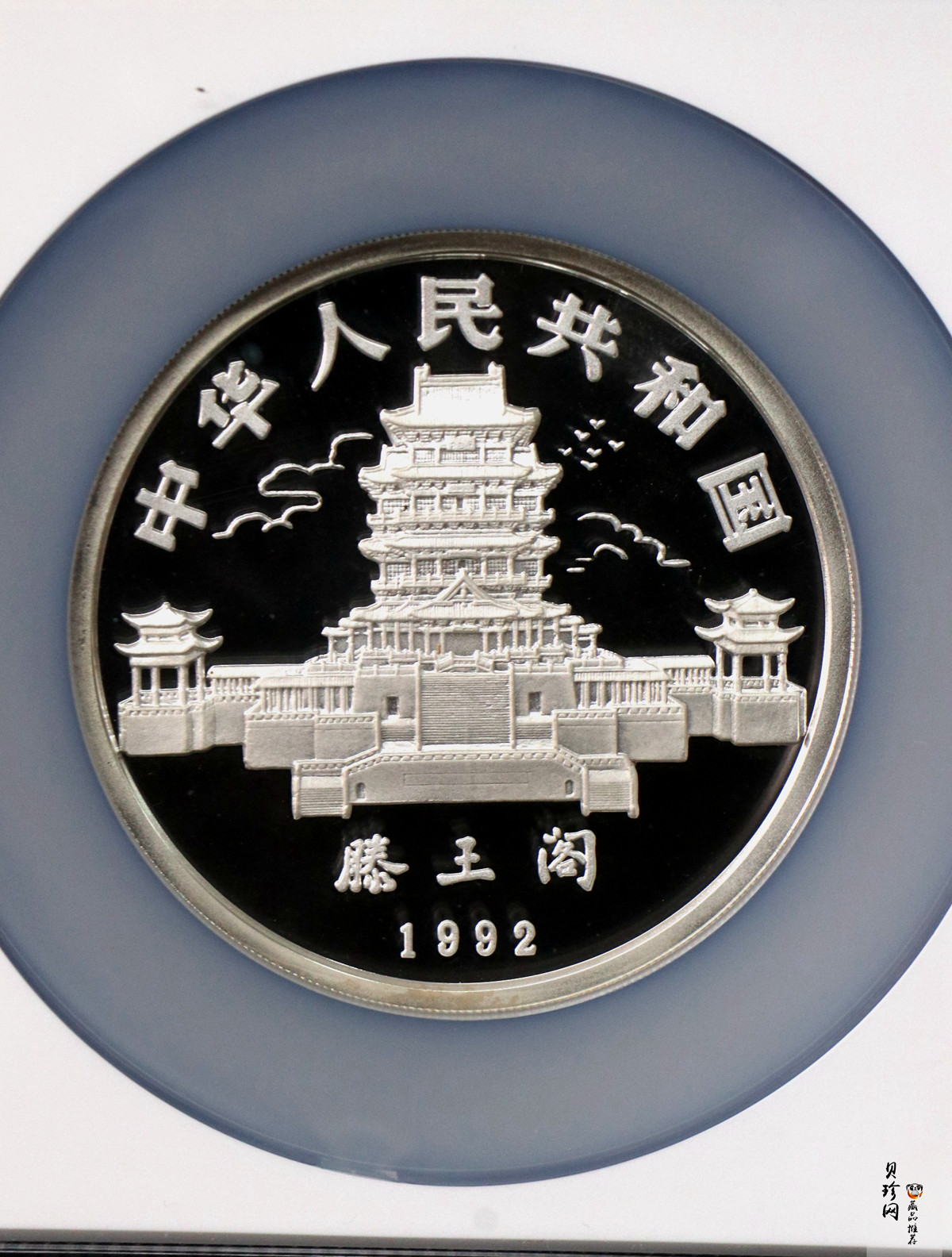 【920306】1992中国壬申（猴）年5盎司精制银币