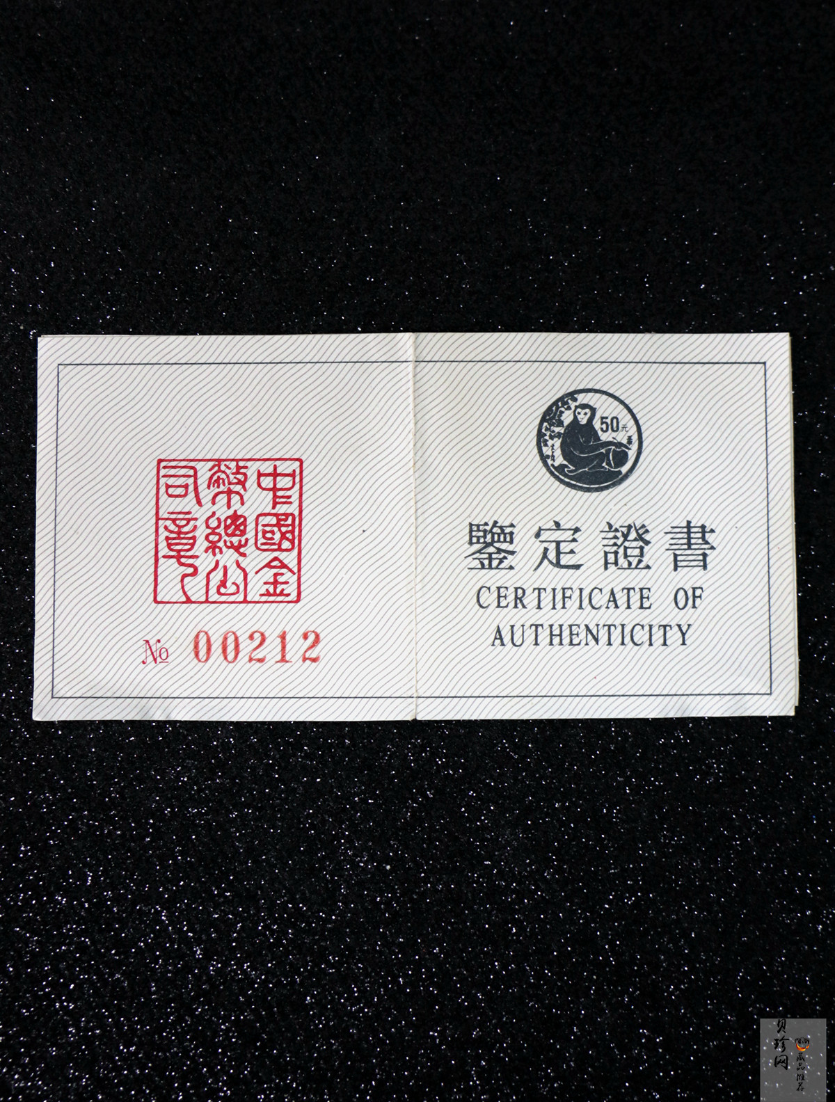 【920306】1992中国壬申（猴）年5盎司精制银币