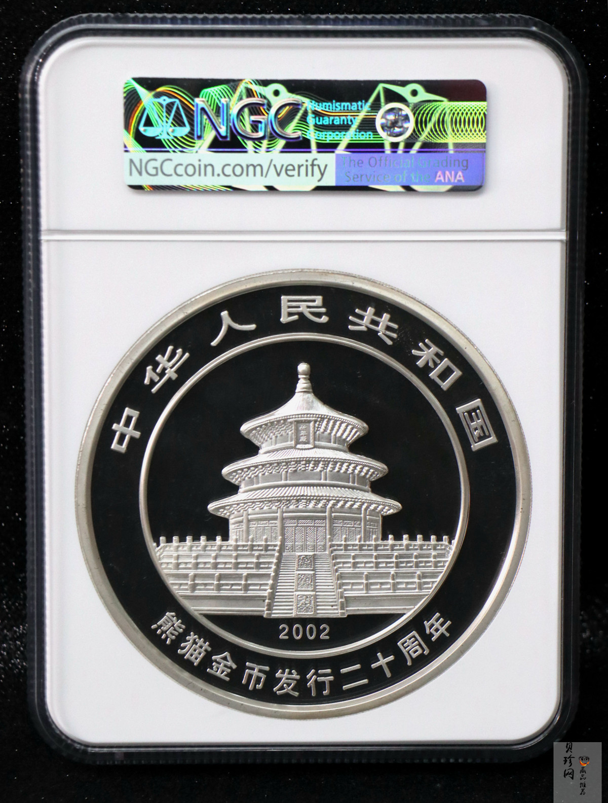 【020201】2002年中国熊猫金币发行20周年银铂纪念币1公斤镶金银币
