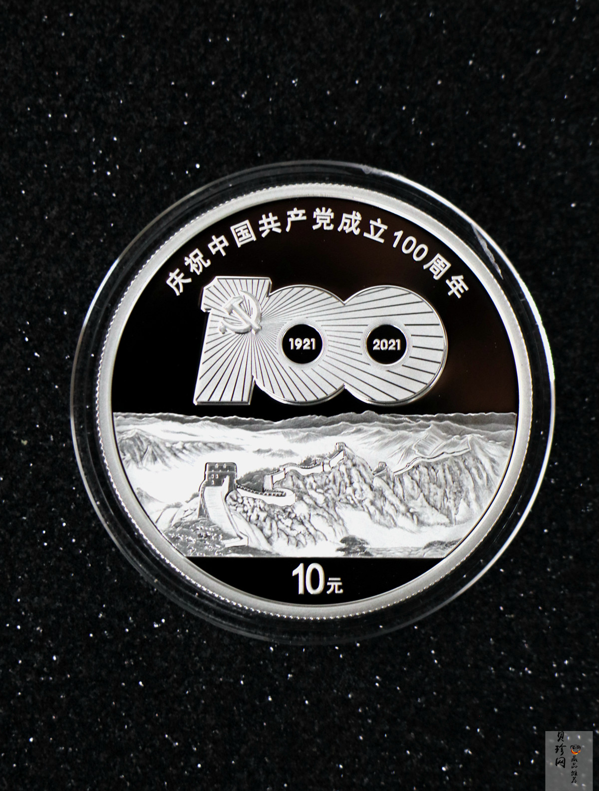 【219160】2021年中国共产党建立100周年30g纪念精制银币