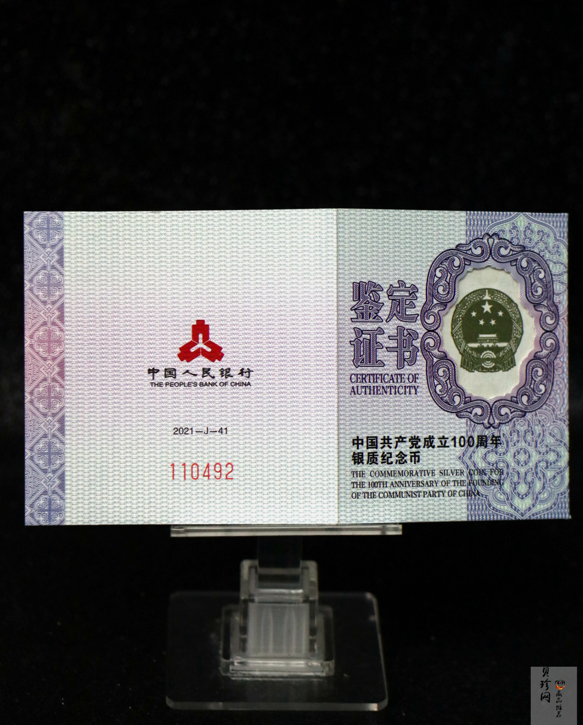 【219160】2021年中国共产党建立100周年30g纪念精制银币