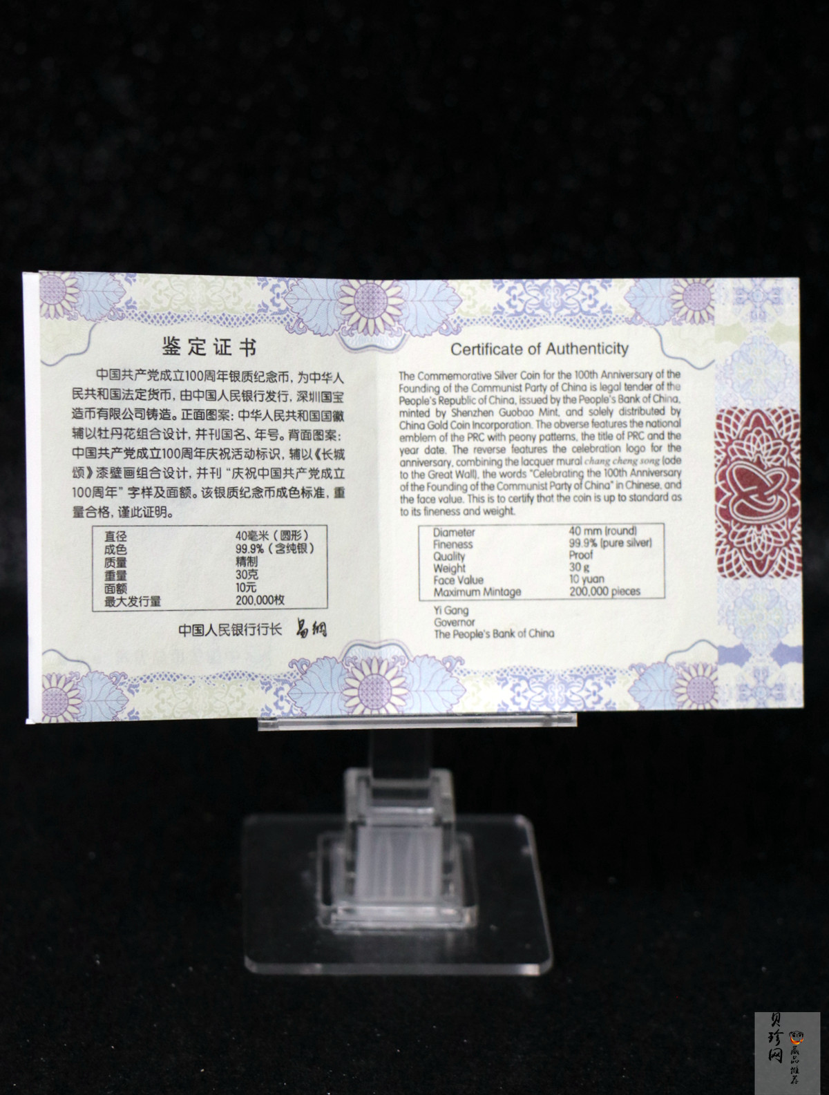 【219160】2021年中国共产党建立100周年30g纪念精制银币