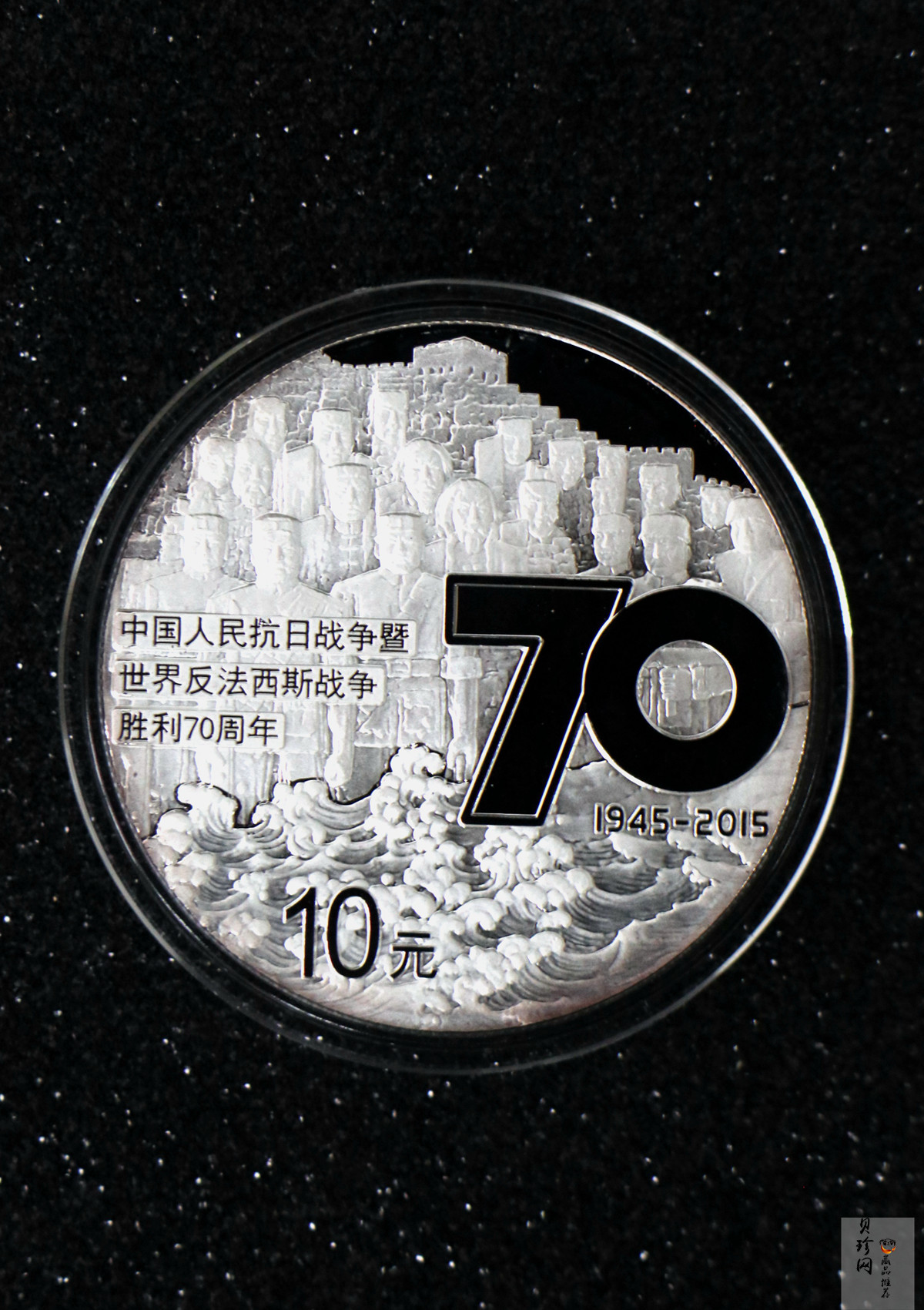 【151102】2015年中国人民抗日战争暨世界反法西斯战争胜利70周年1盎司精制银币