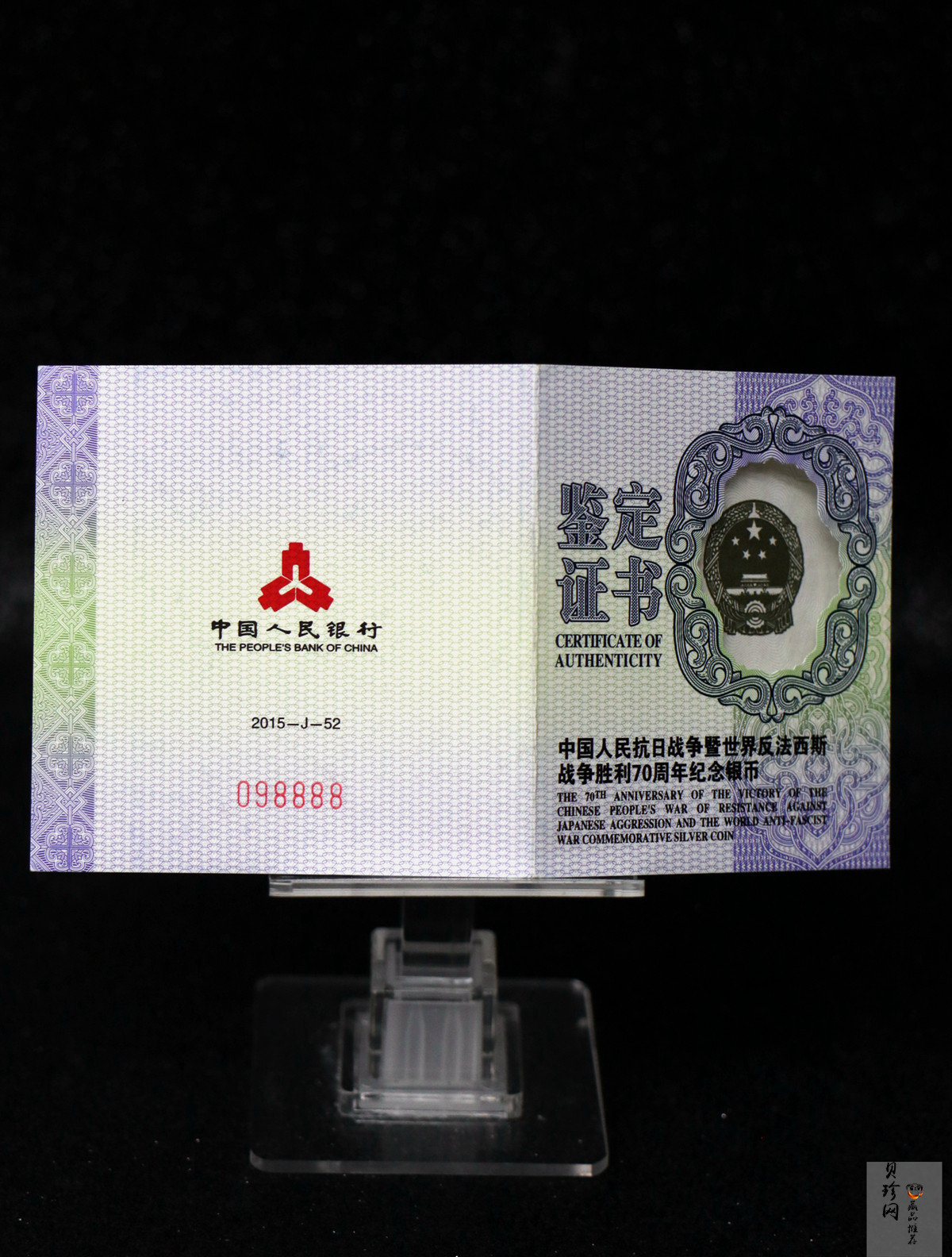 【151102】2015年中国人民抗日战争暨世界反法西斯战争胜利70周年1盎司精制银币