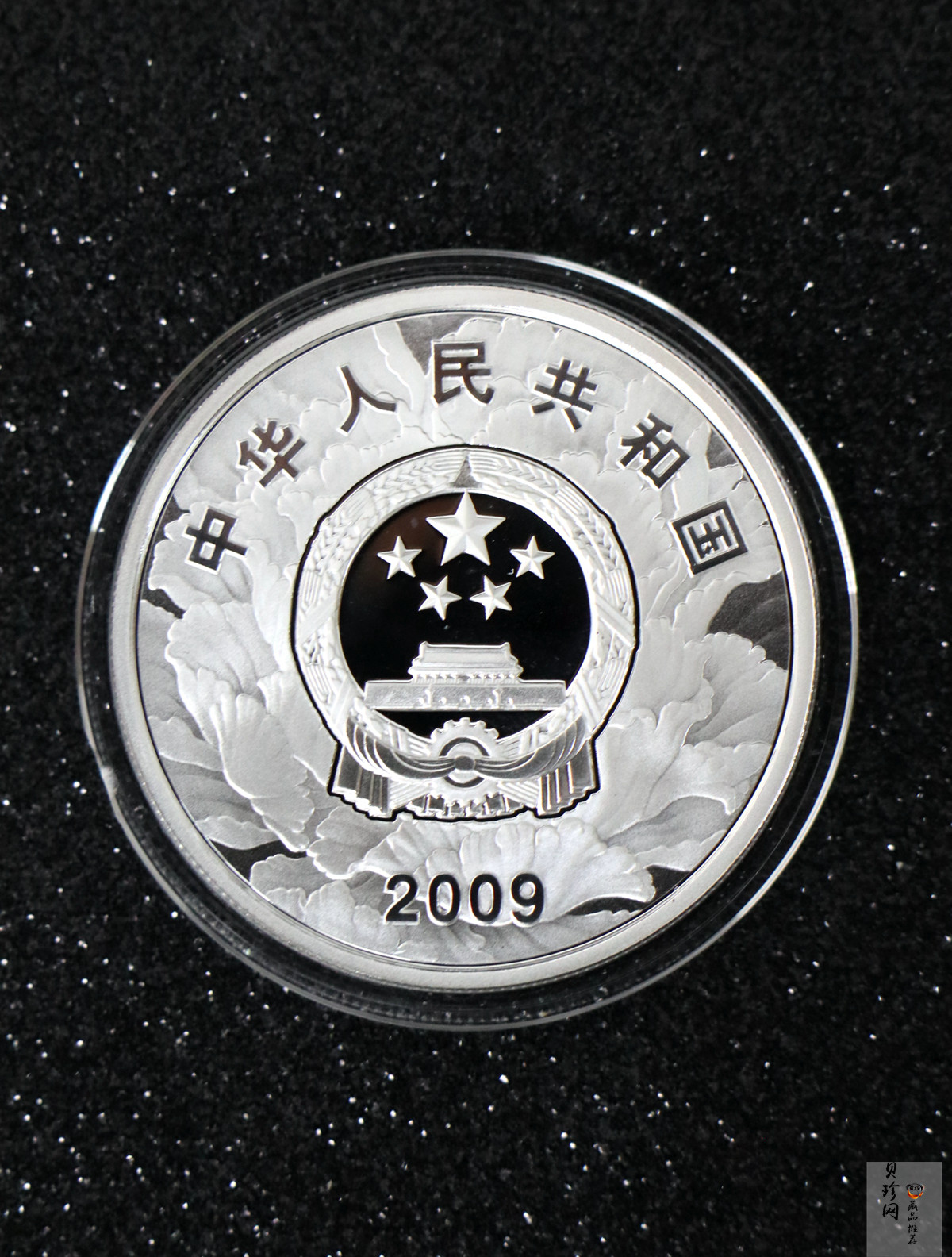 【099060】2009年中华人民共和国成立60周年精制金银币2枚一套