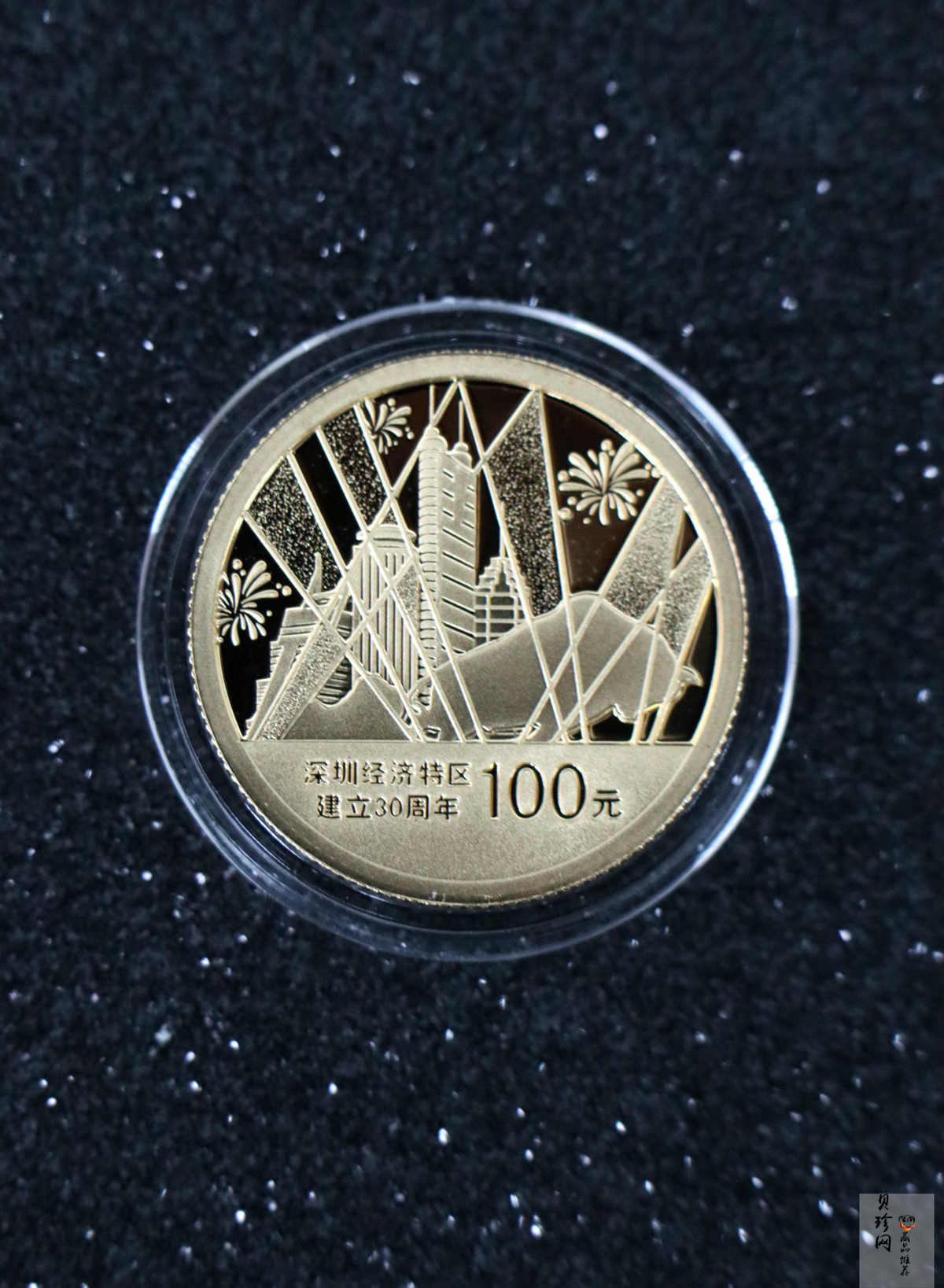 【109090】2010年深圳经济特区建立30周年精制金银币2枚一套