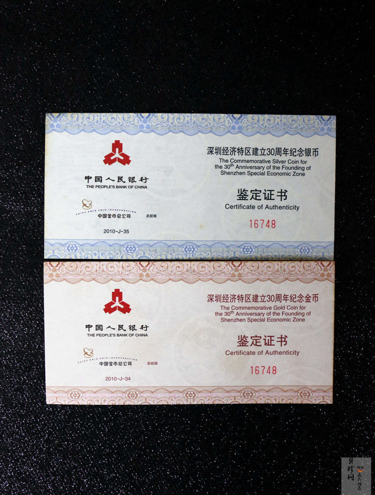 【109090】2010年深圳经济特区建立30周年精制金银币2枚一套