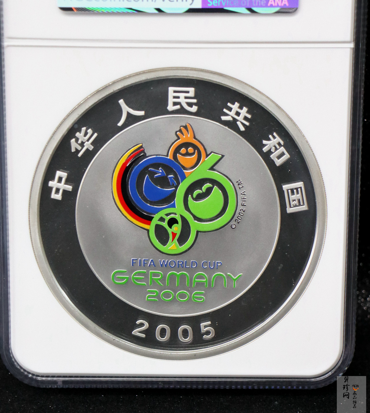 【050302】2006年德国世界杯足球赛1公斤精制银币