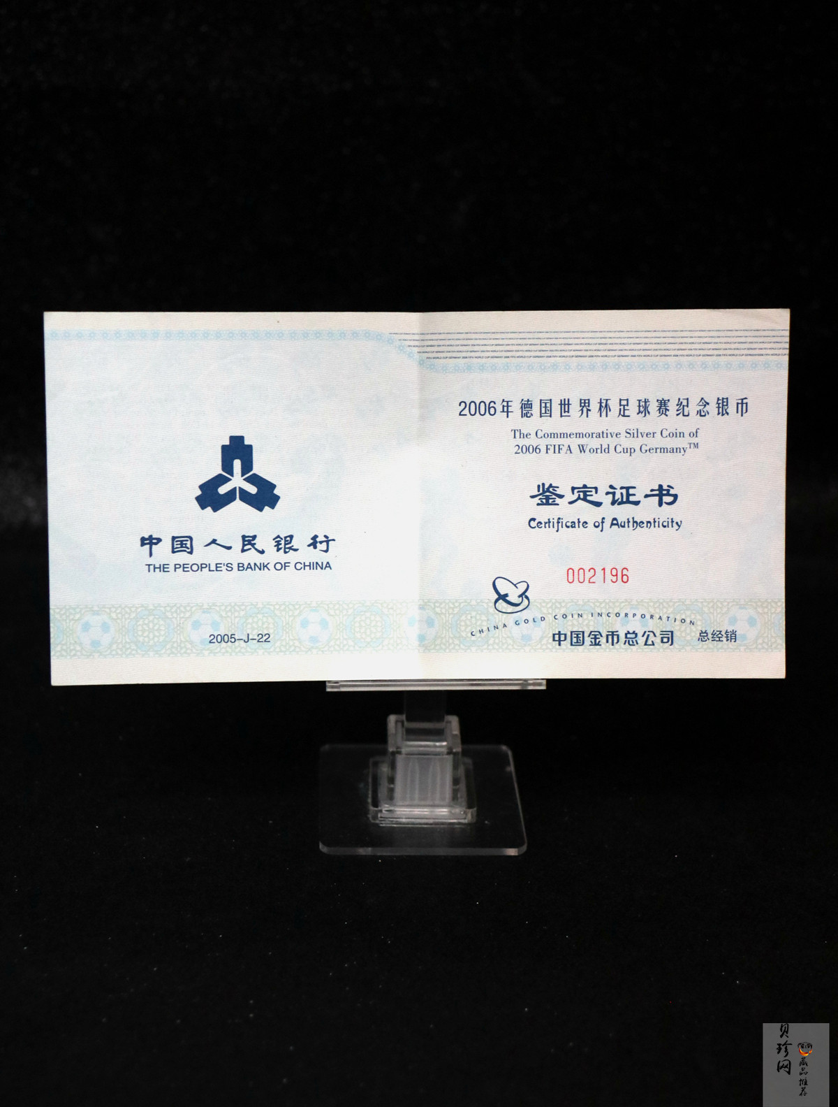 【050302】2006年德国世界杯足球赛1公斤精制银币