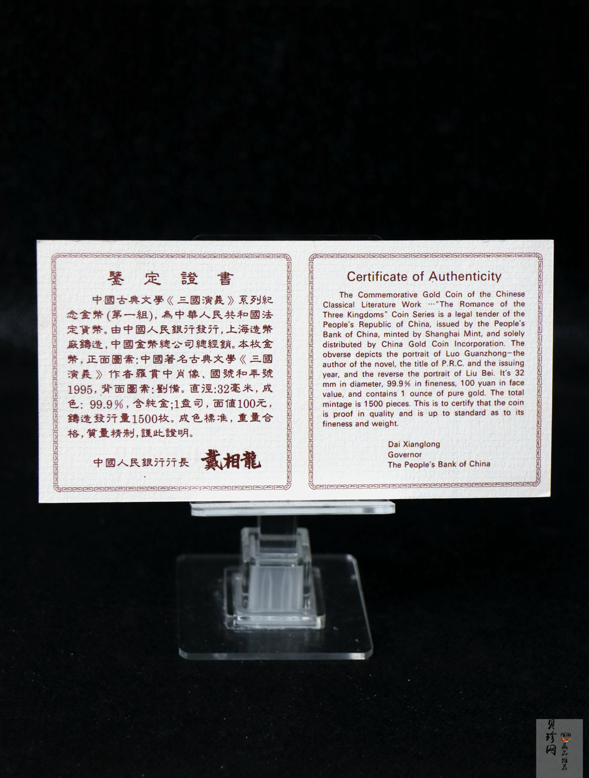 【951902】1995年中国著名古典文学（三国演义）（第1组）-刘备1盎司精制金币