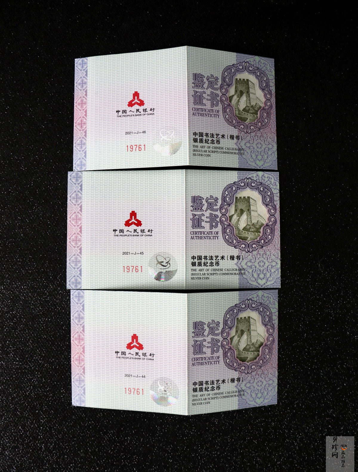 【219230】2021年中国书法艺术（楷书）银纪念币精制银币3枚一套