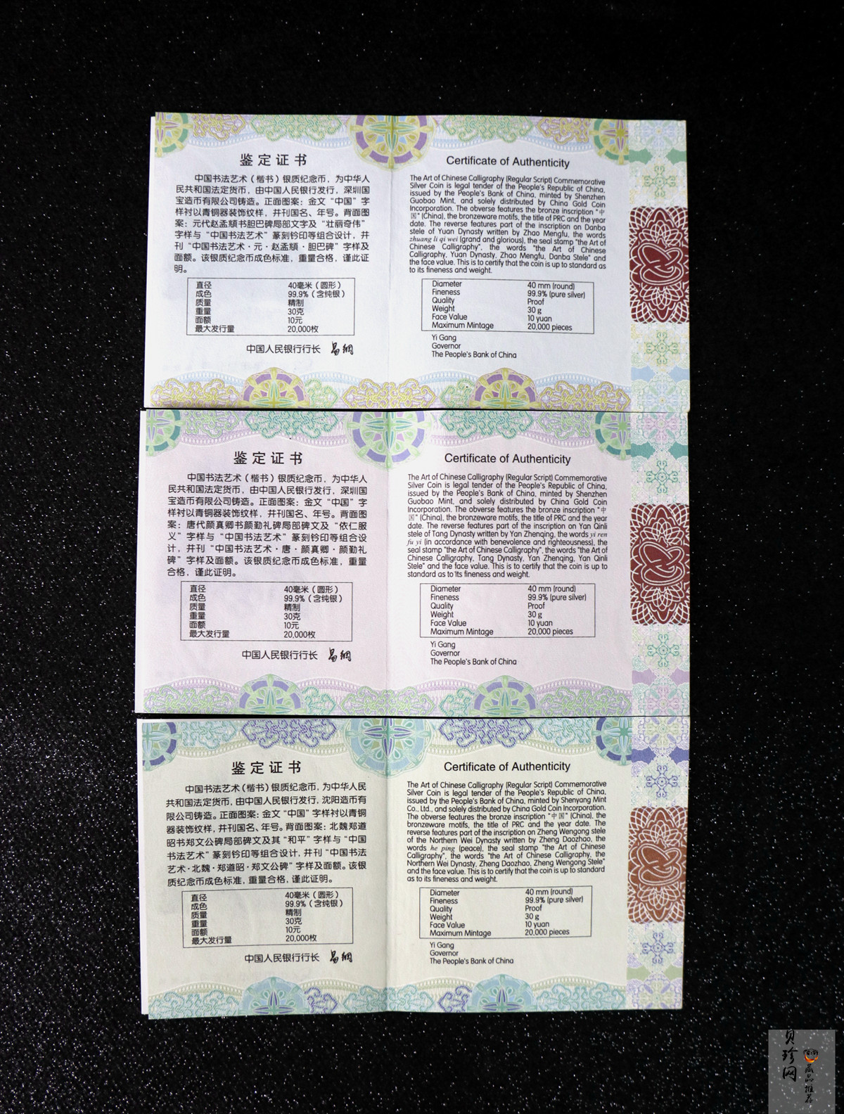 【219230】2021年中国书法艺术（楷书）银纪念币精制银币3枚一套