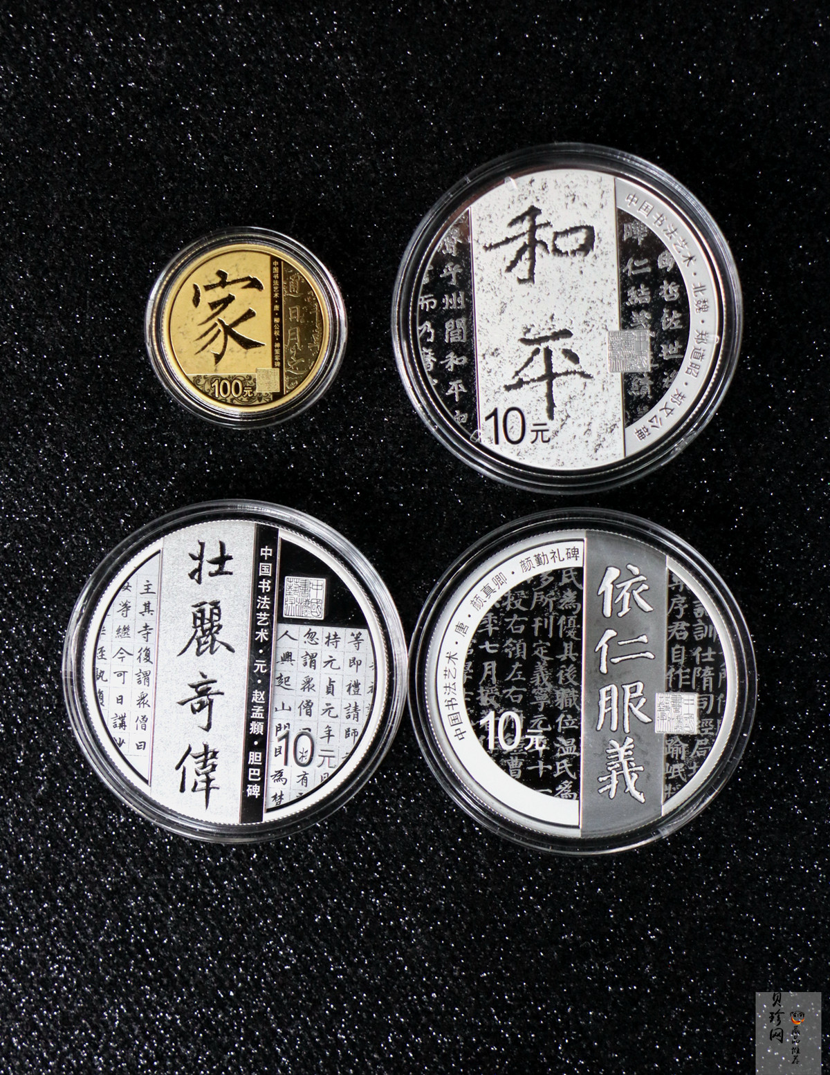 【219190】2021年中国书法艺术（楷书）金银纪念币4枚一套