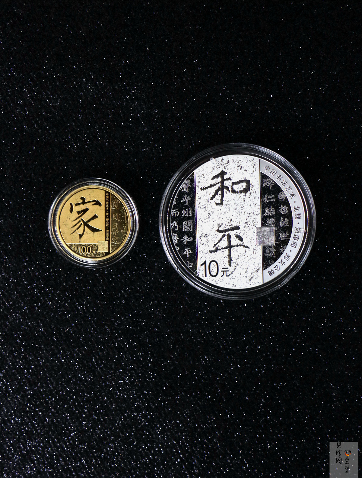 【219190】2021年中国书法艺术（楷书）金银纪念币4枚一套