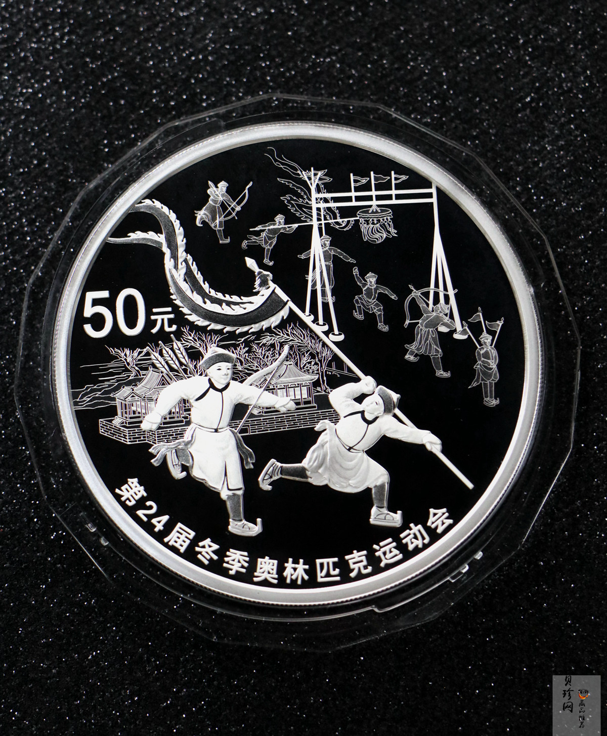 【220801】2022年第24届冬季奥林匹克运动会（第1组）150克圆形彩色精制金币