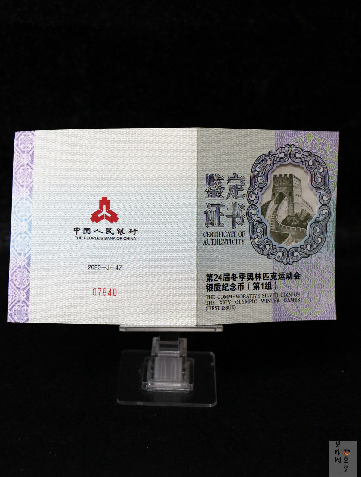 【220801】2022年第24届冬季奥林匹克运动会（第1组）150克圆形彩色精制金币