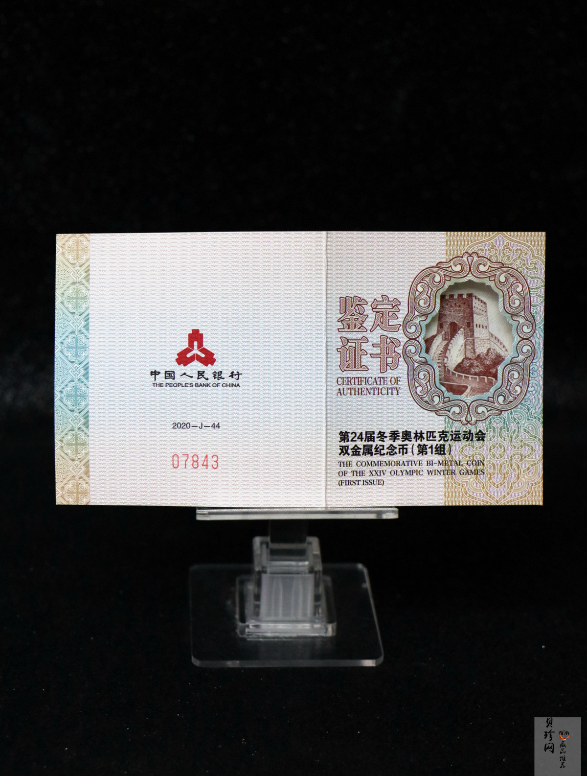 【200802】2022年第24届冬季奥林匹克运动会（第1组）30克金12克银圆形双金属纪念币