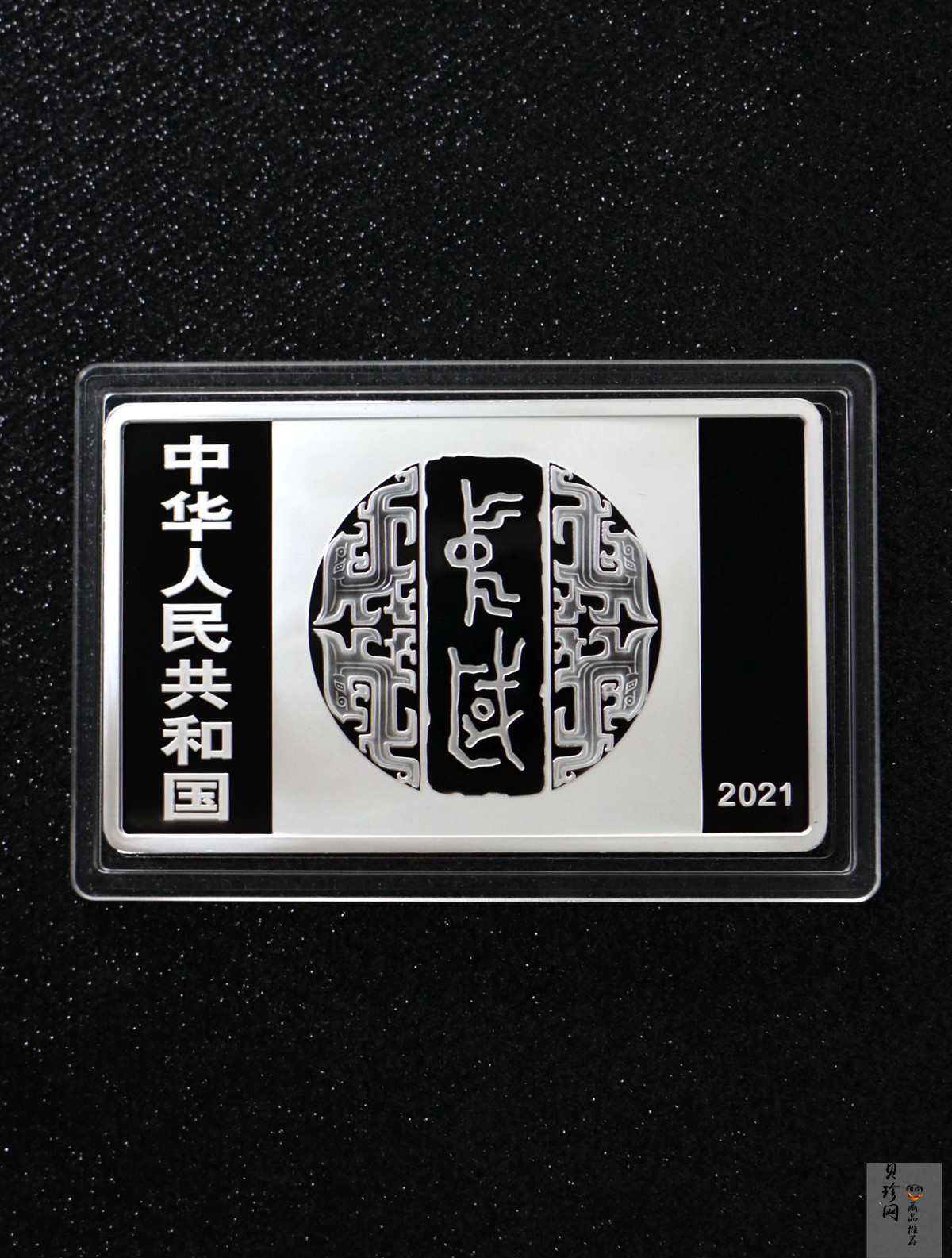 【210702】2021年中国书法艺术（楷书）金银纪念币150克长方形银币
