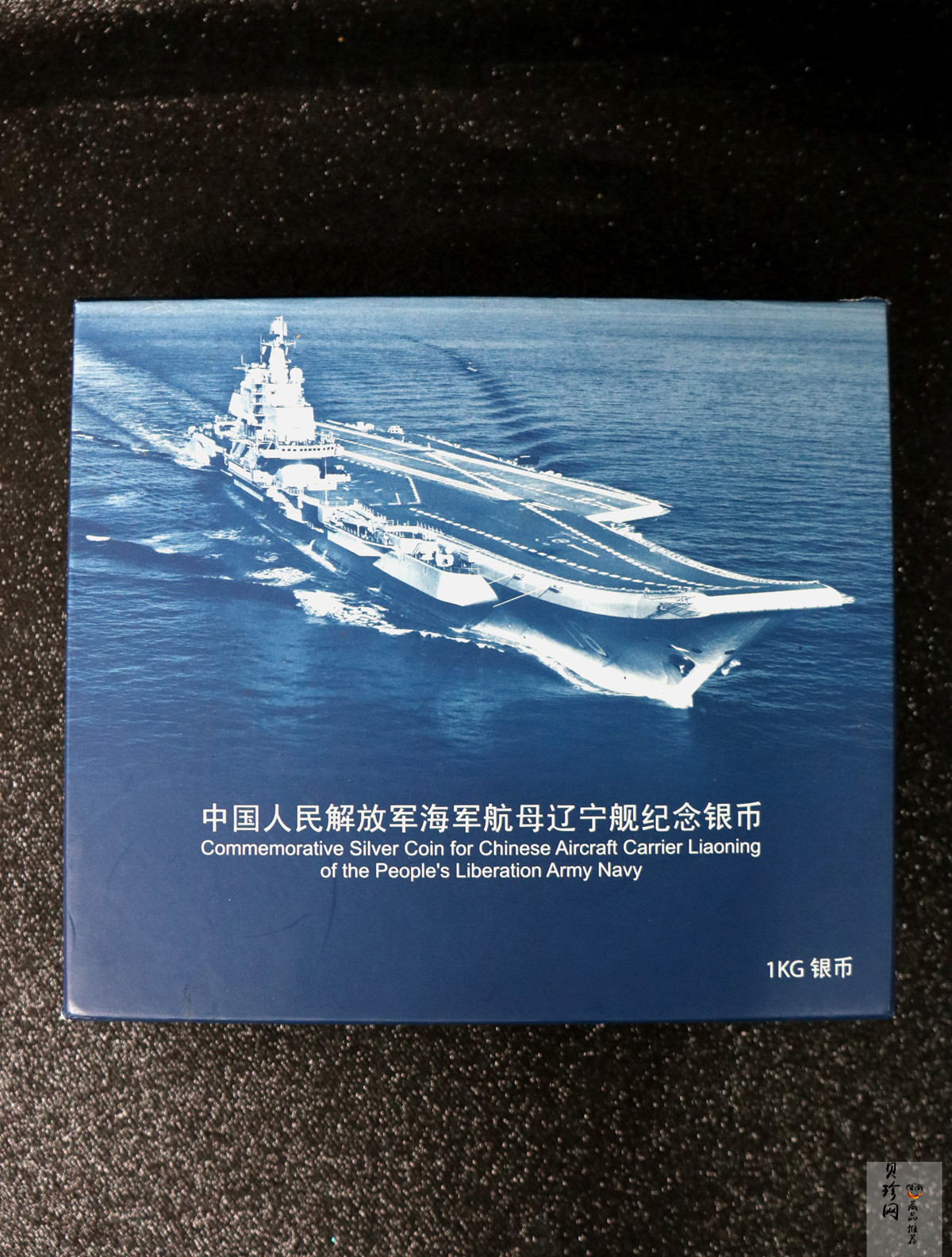 【121103】2012年中国人民解放军海军航母辽宁舰1公斤精制银币