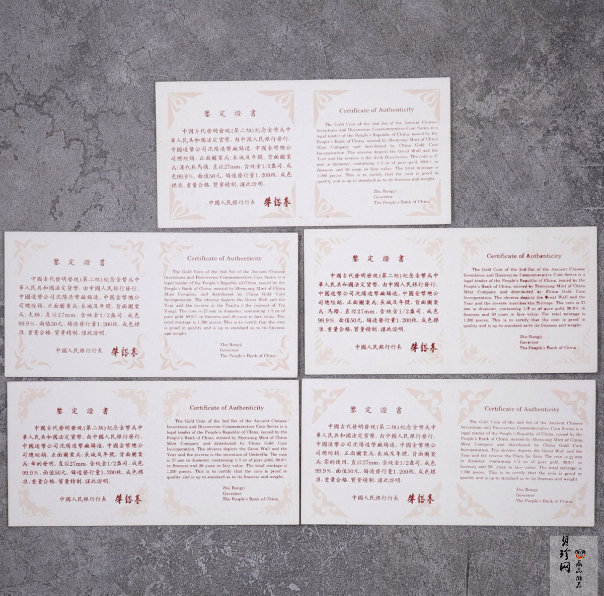 【939030】1993年中国古代科技发明发现（第2组）精制金币五枚一套