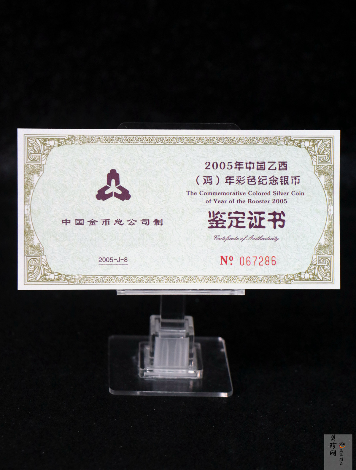 【050209】2005年乙酉鸡年生肖1盎司精制彩银币