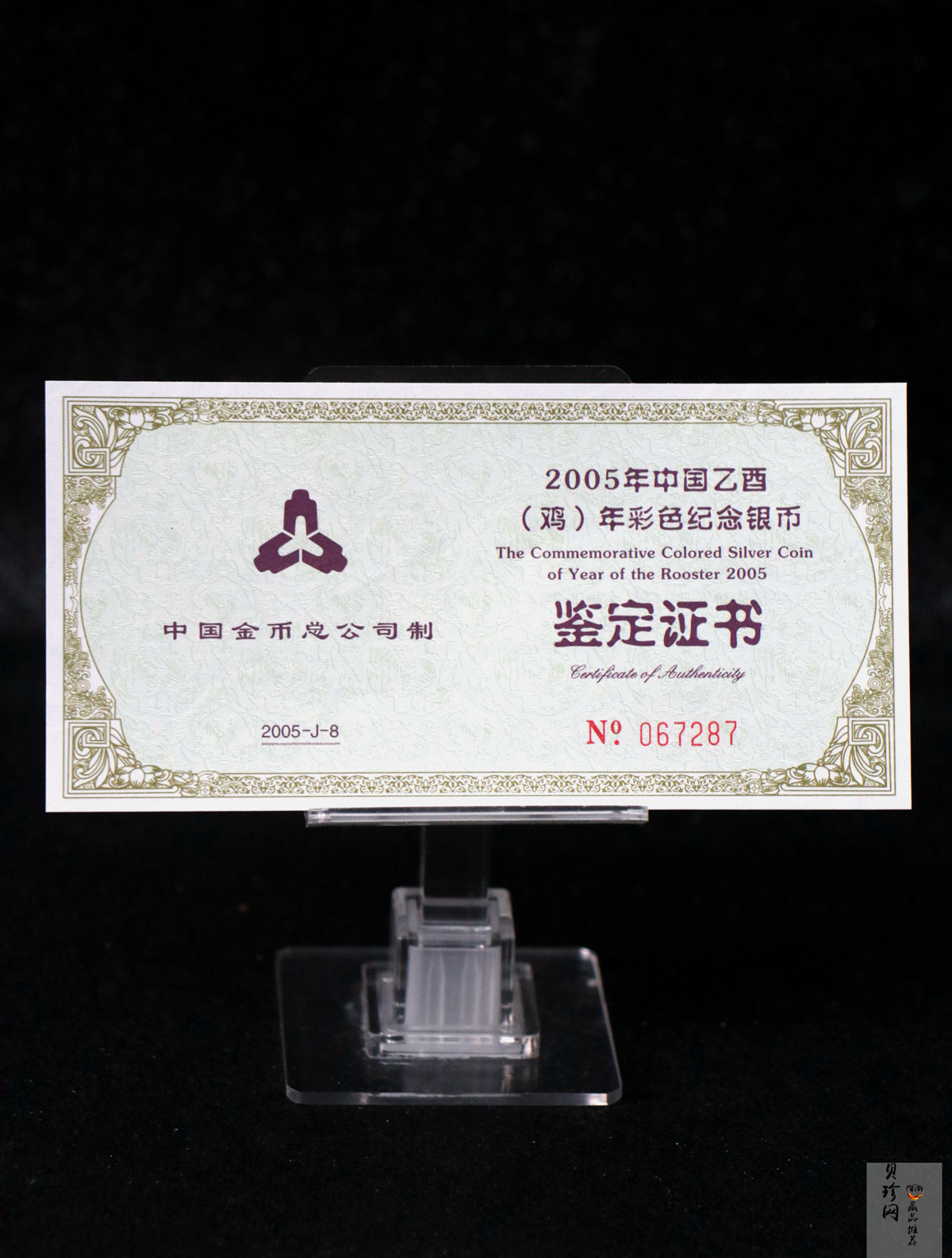 【050209】2005年乙酉鸡年生肖1盎司精制彩银币