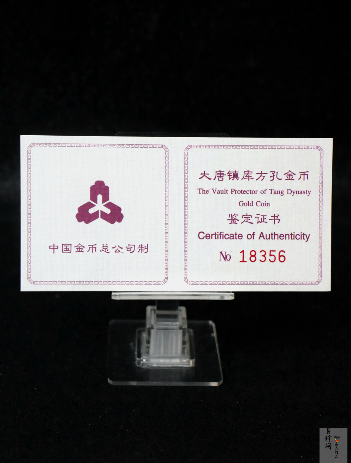 【981502】1998年大唐镇库金钱金银纪念币1/10盎司普制金币