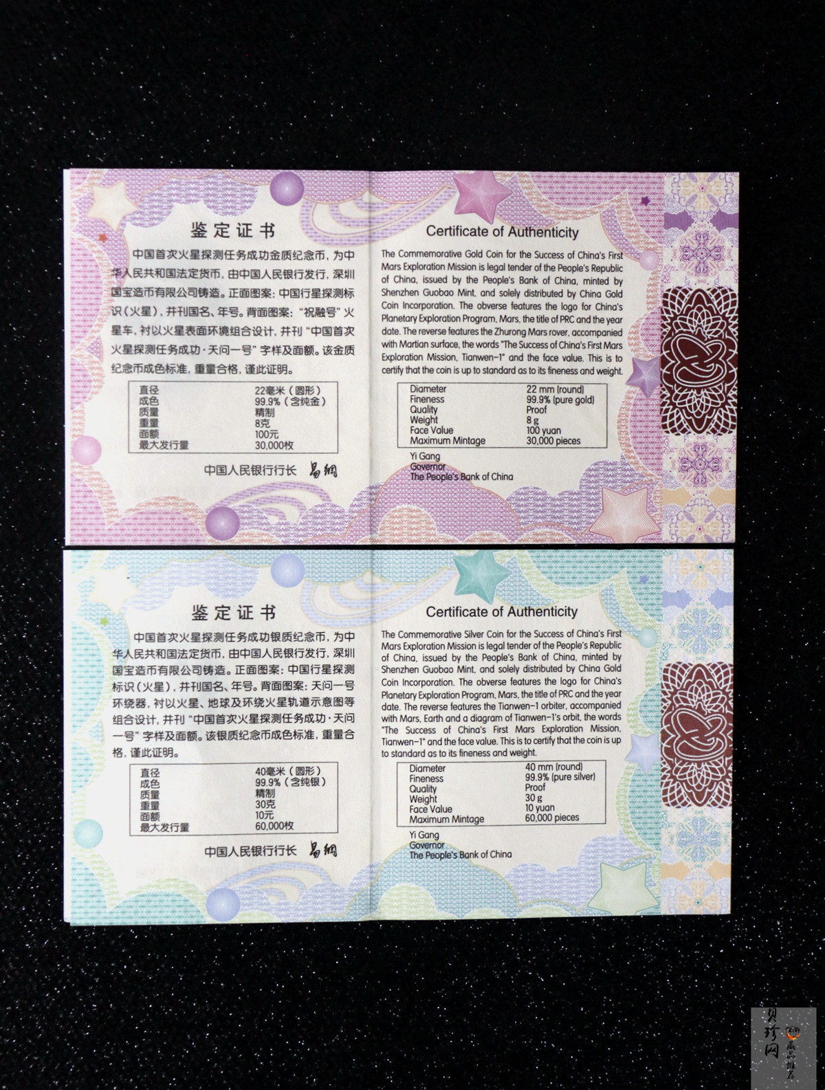 【219210】2021年中国首次火星探测任务成功金银币两枚一套