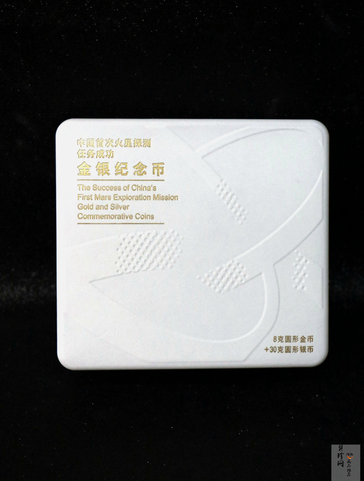【219210】2021年中国首次火星探测任务成功金银币两枚一套