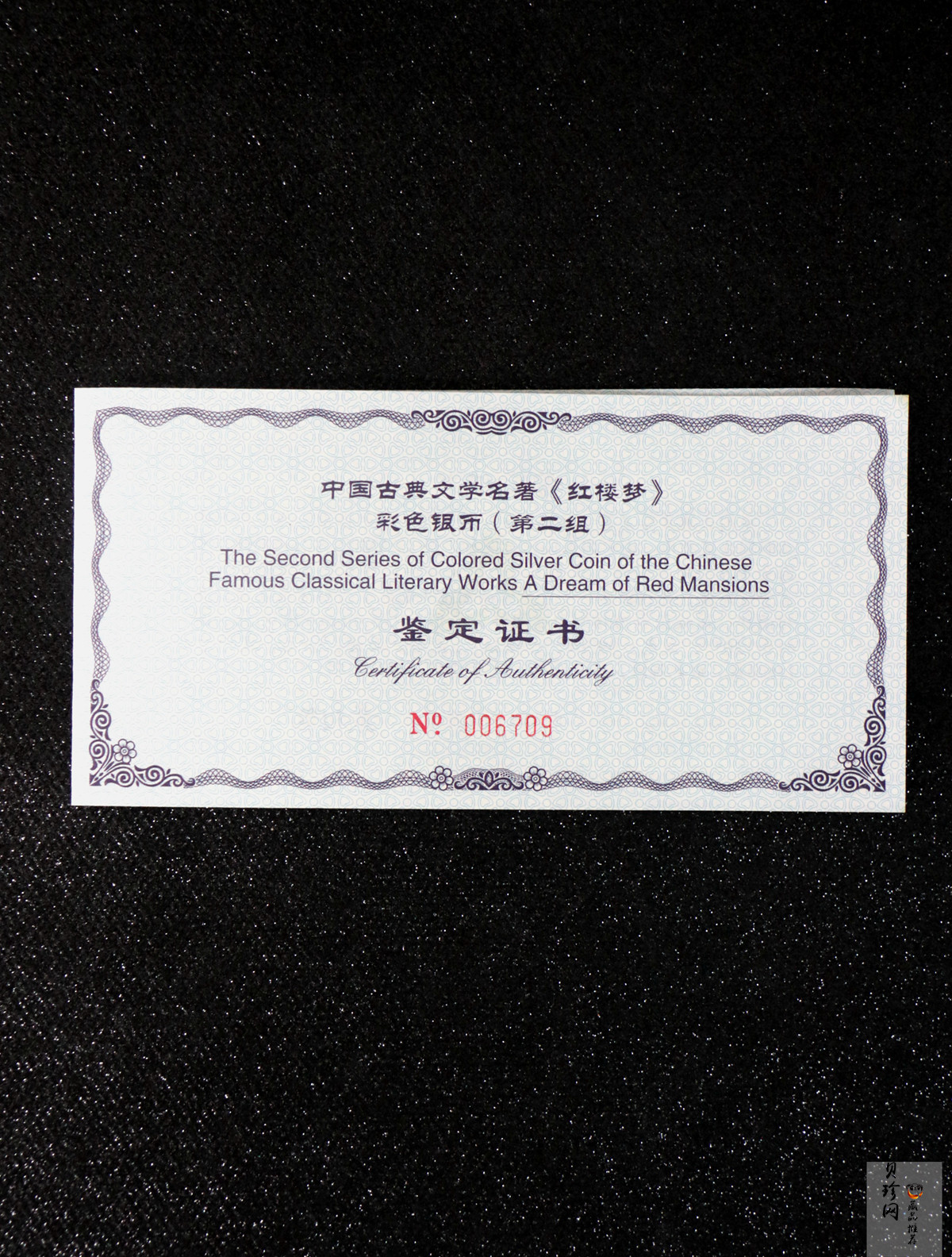 【020902】2002年中国古典文学名著——《红楼梦》彩色金银纪念币（第二组）-群芳夜宴5盎司彩色