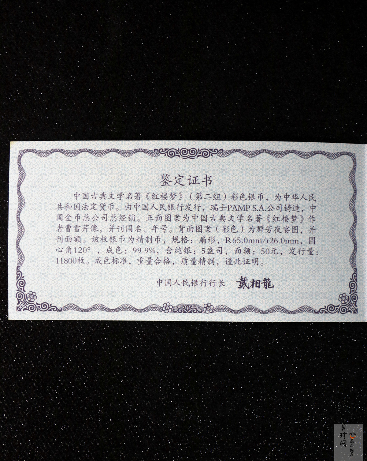【020902】2002年中国古典文学名著——《红楼梦》彩色金银纪念币（第二组）-群芳夜宴5盎司彩色