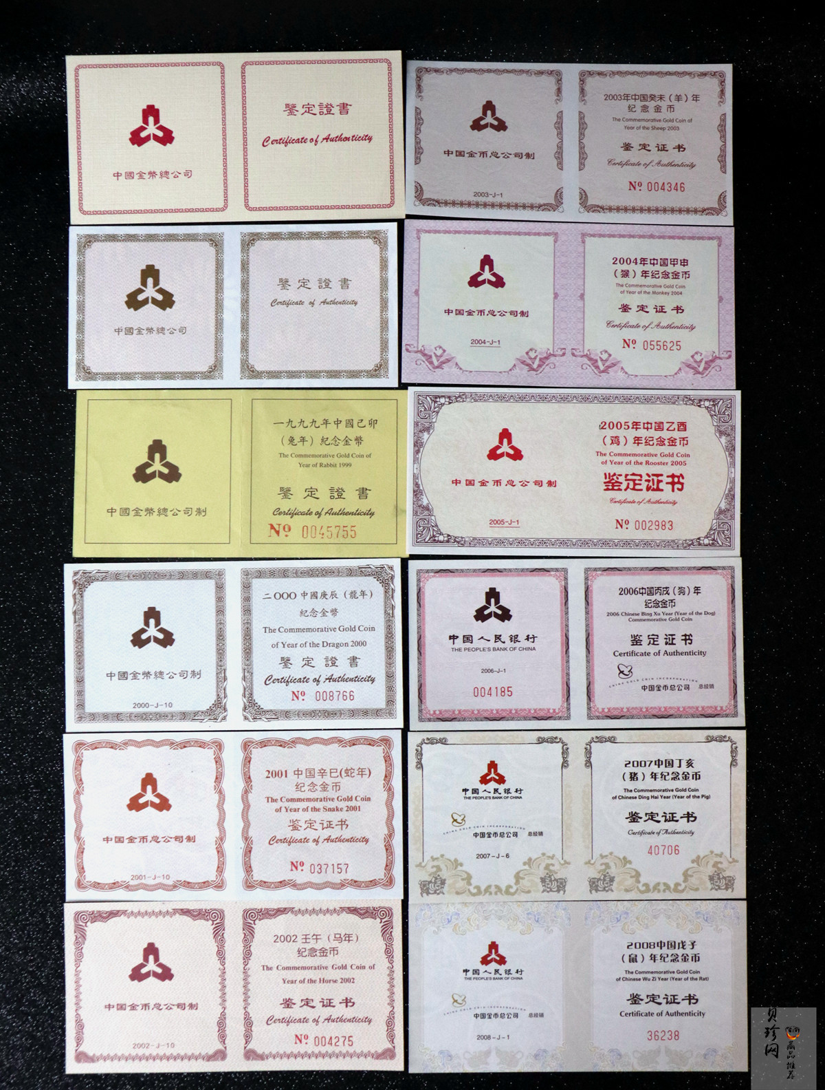 【089200】1997年-2008年生肖1/10盎司金币大全套
