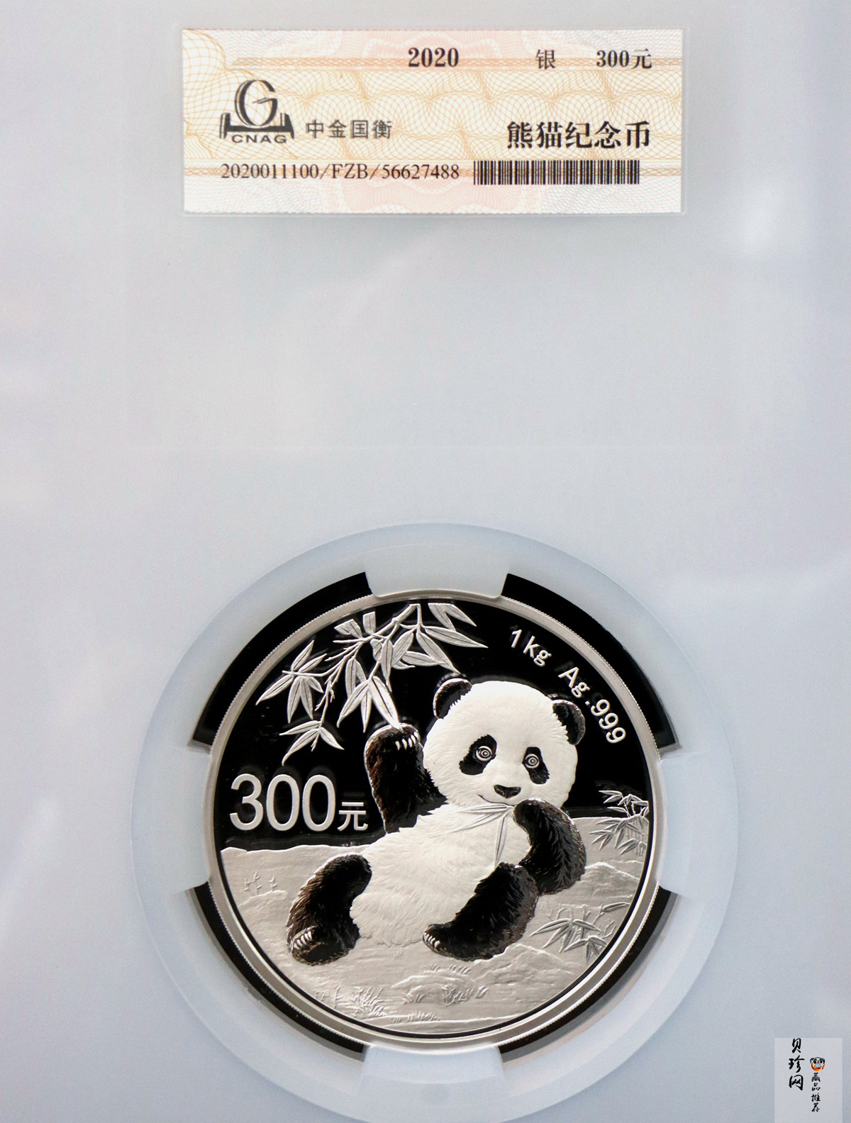 【200112】2020年熊猫金银纪念币1公斤精制银币