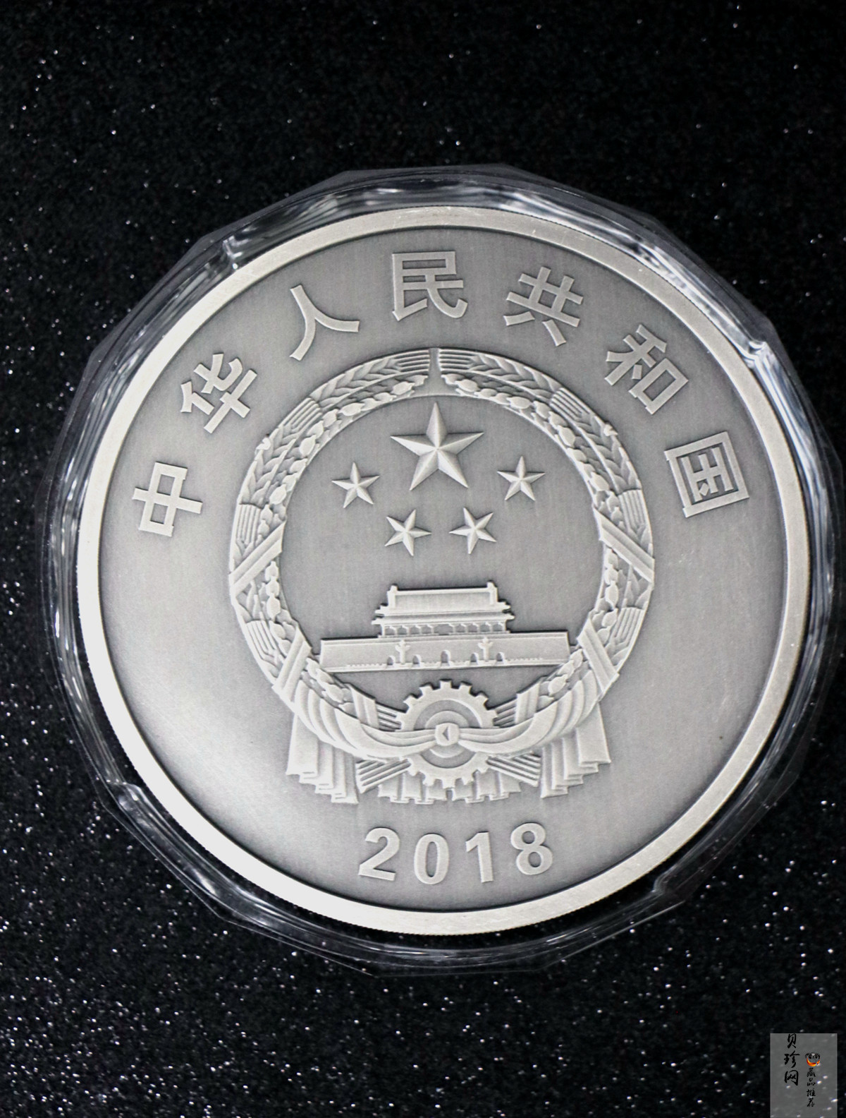 【180302】中央美术学院建校100周年银纪念币1公斤精制银币