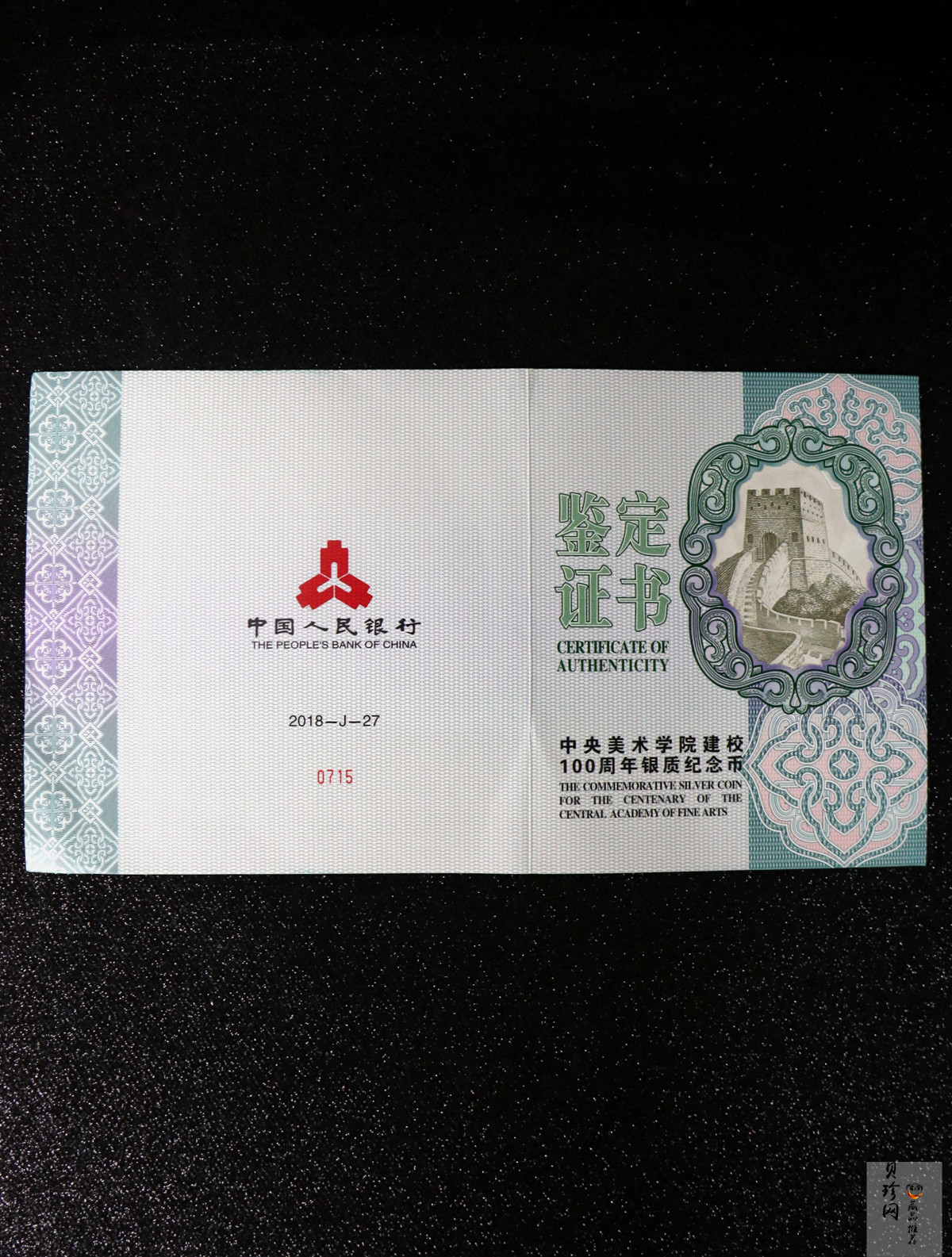 【180302】中央美术学院建校100周年银纪念币1公斤精制银币
