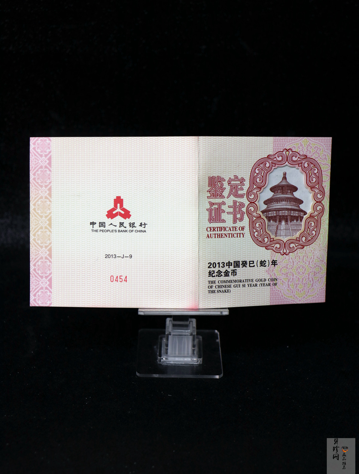 【120909】2013年癸巳蛇年生肖5盎司长方形精制金币