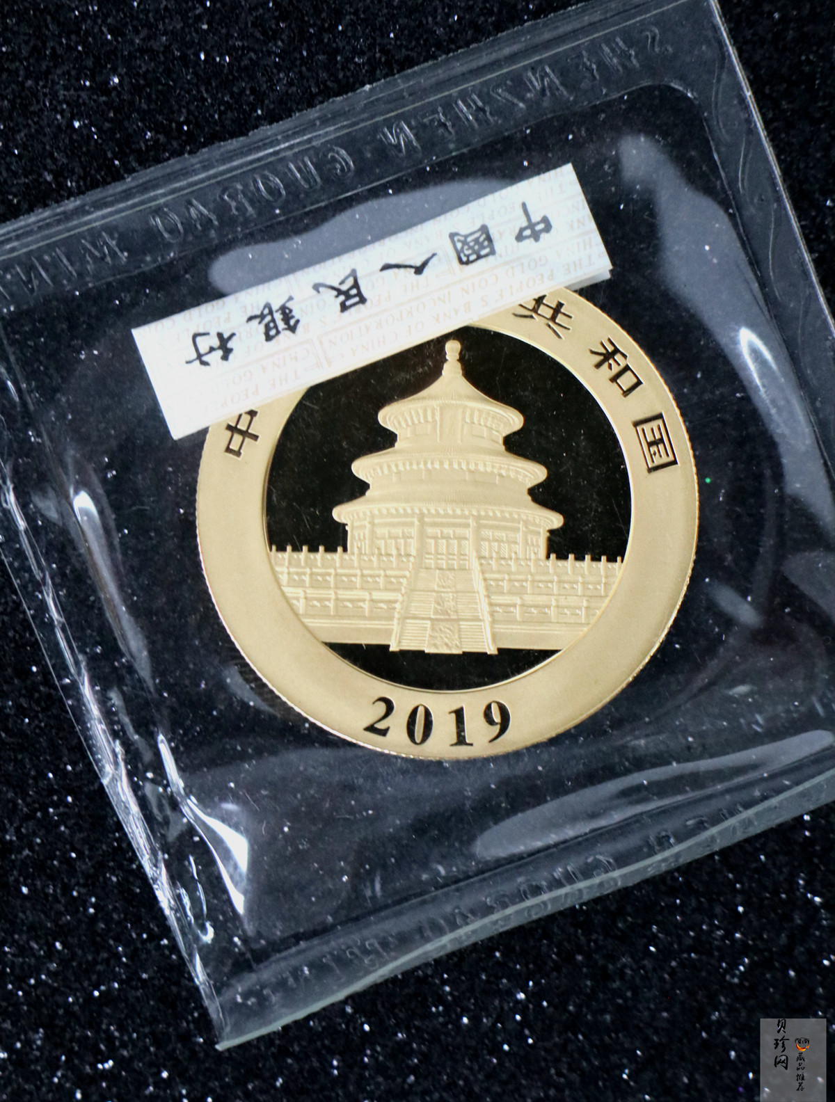 【190105】2019版熊猫金银纪念币30克圆形金质纪念币