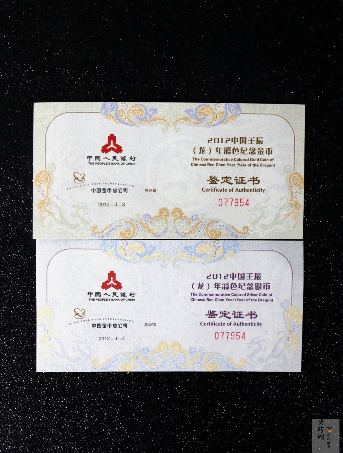 【129020】2012年壬辰龙年生肖精制彩金银币2枚一套