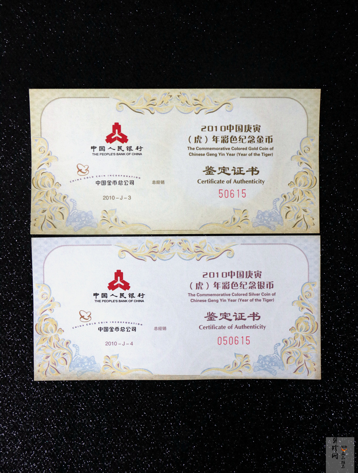 【109020】2010年庚寅虎年生肖精制彩金银币2枚一套