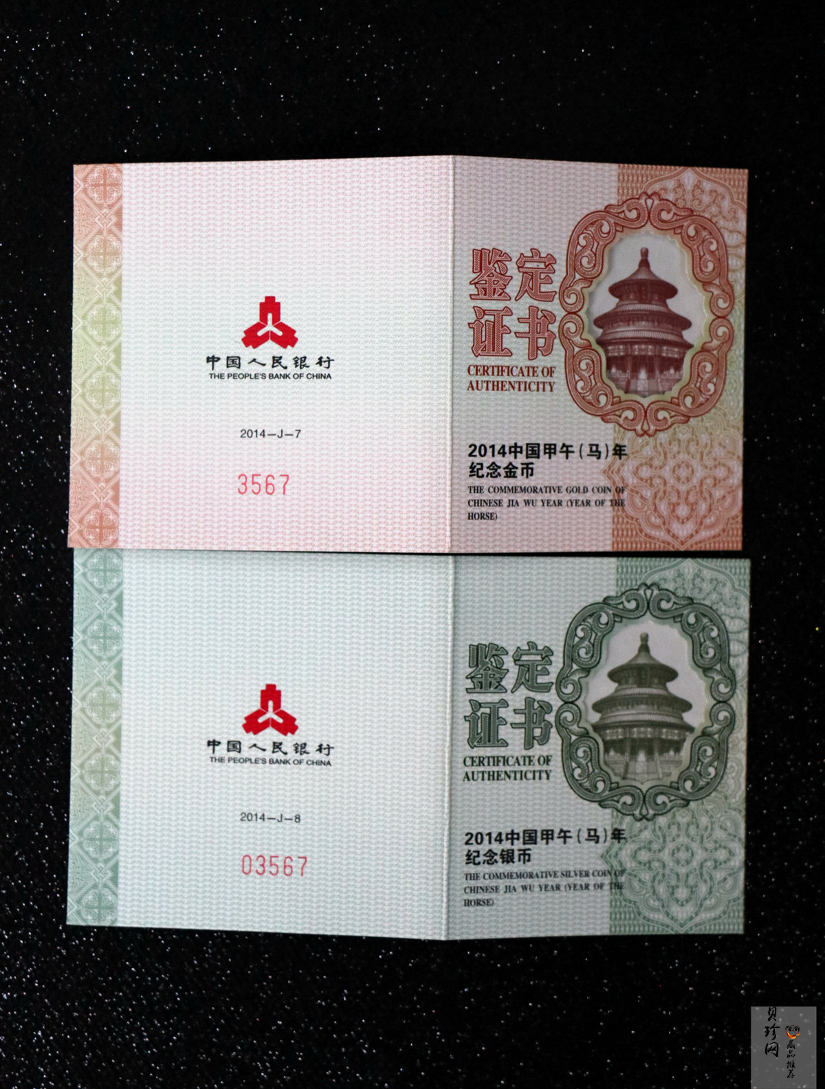 【149030】2014年甲午马年生肖梅花形精制金银币2枚一套