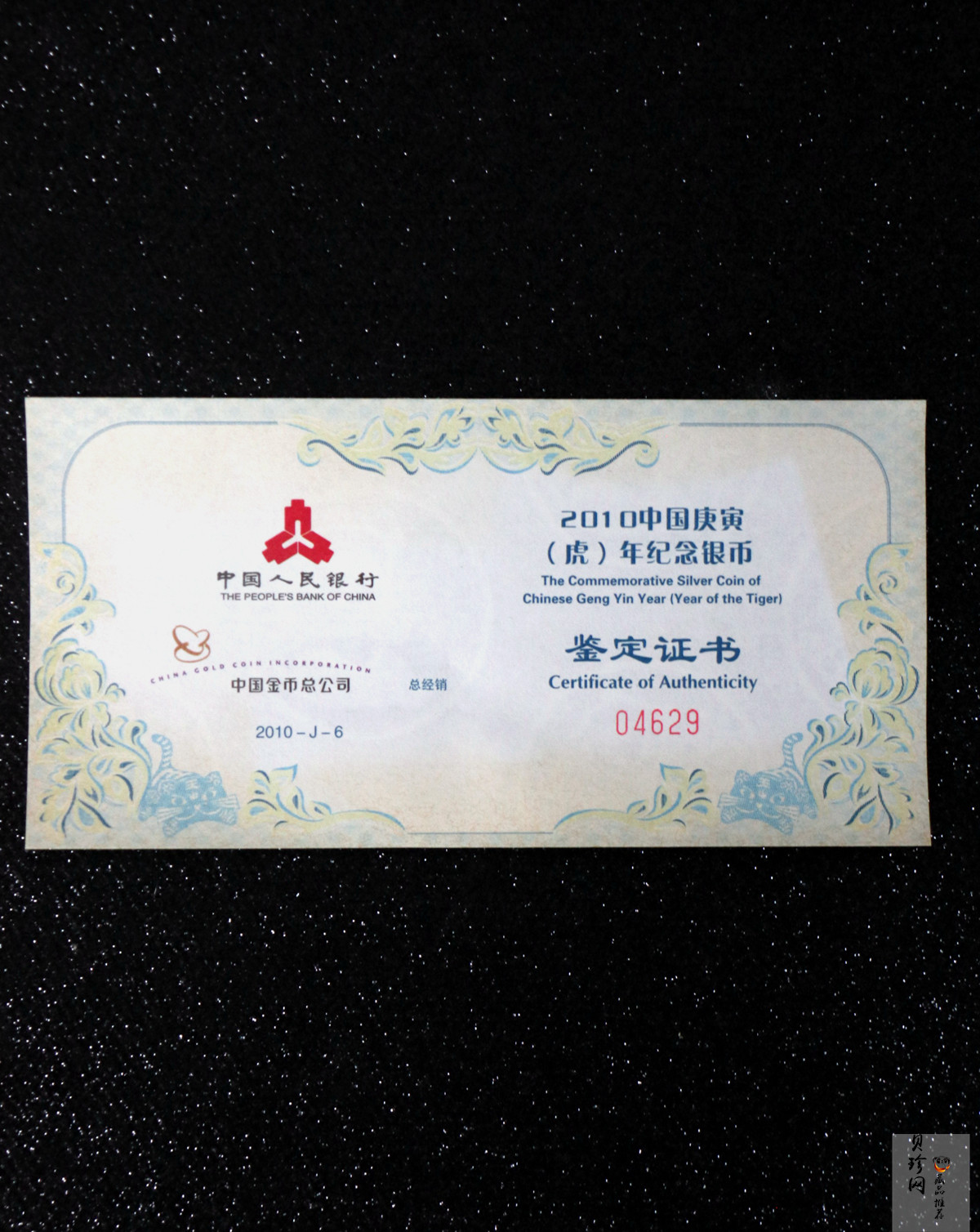 【090806】2010年庚寅虎年生肖1盎司扇形普制银币