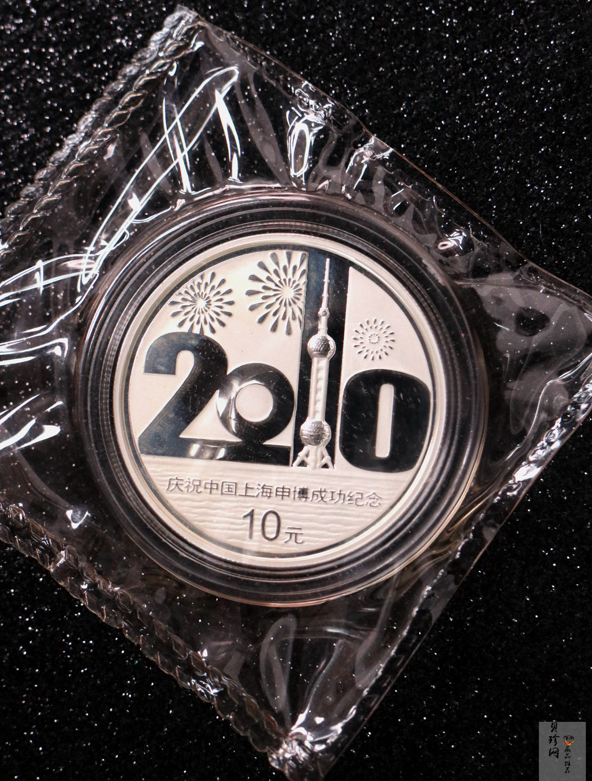 【021302】2002年庆祝中国上海申博成功金银纪念币1盎司精制银币