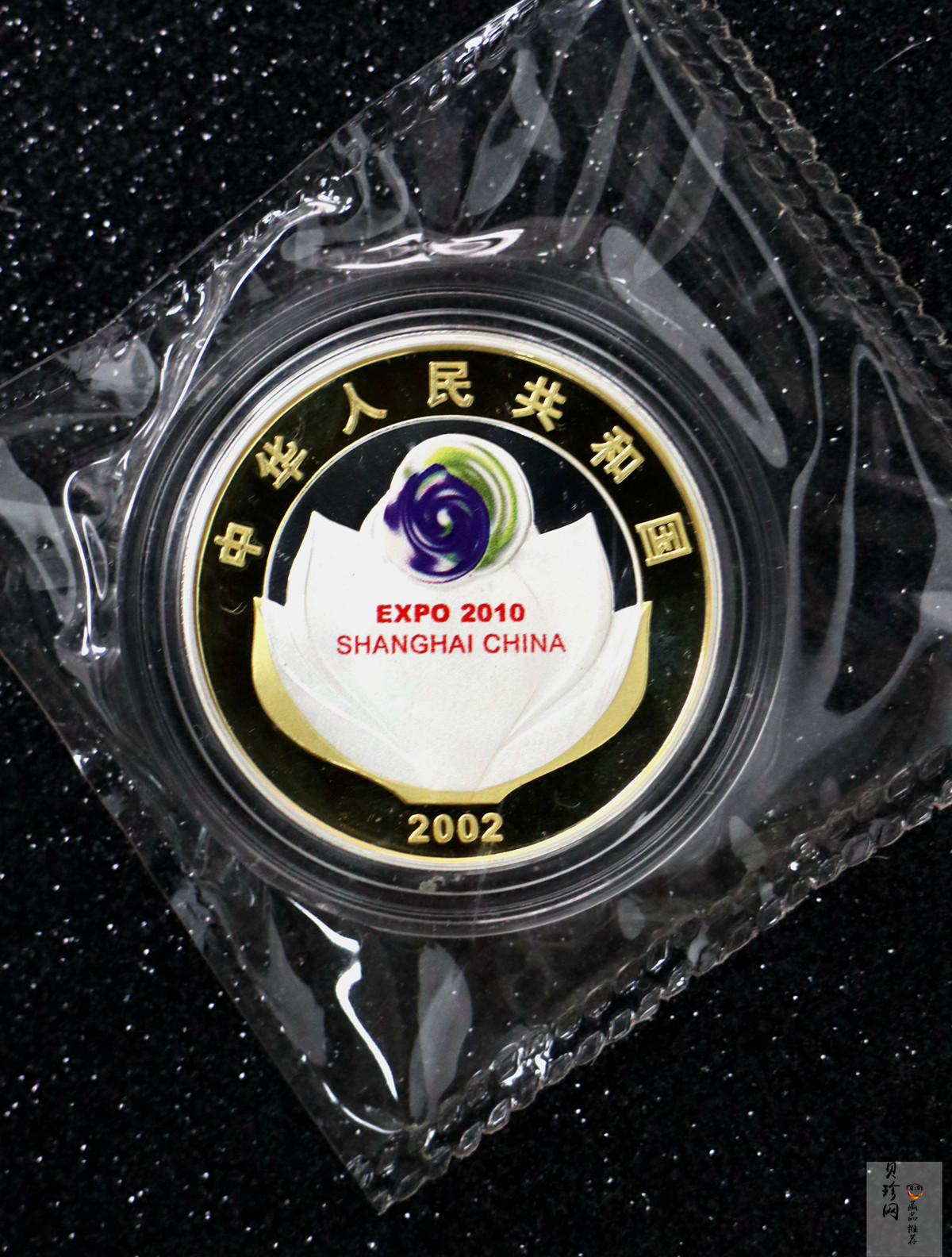 【021302】2002年庆祝中国上海申博成功金银纪念币1盎司精制银币